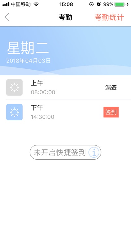 汇天医管通 screenshot-3