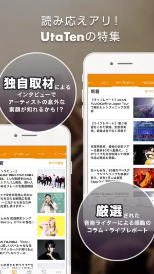 歌詞&音楽情報 UtaTen(うたてん) screenshot 2