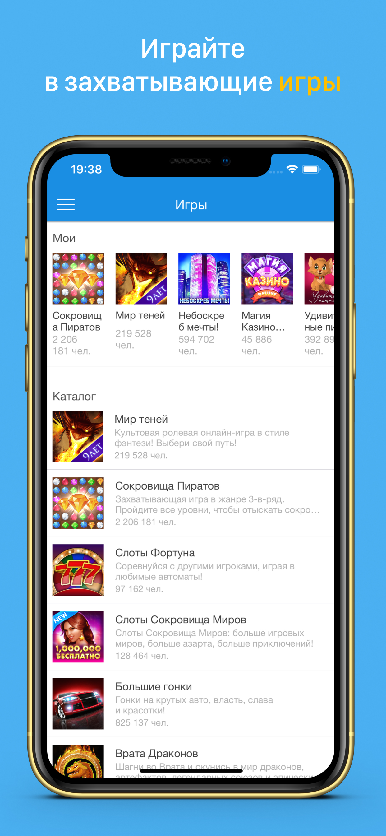 My World: photos, games, chat screenshot 2