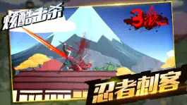 Game screenshot 忍者刺客-古代最火影子杀手 apk