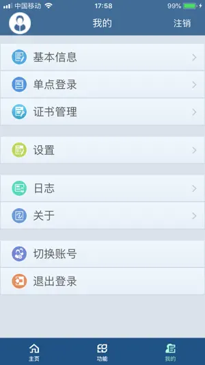 TrustAccessVS screenshot 3