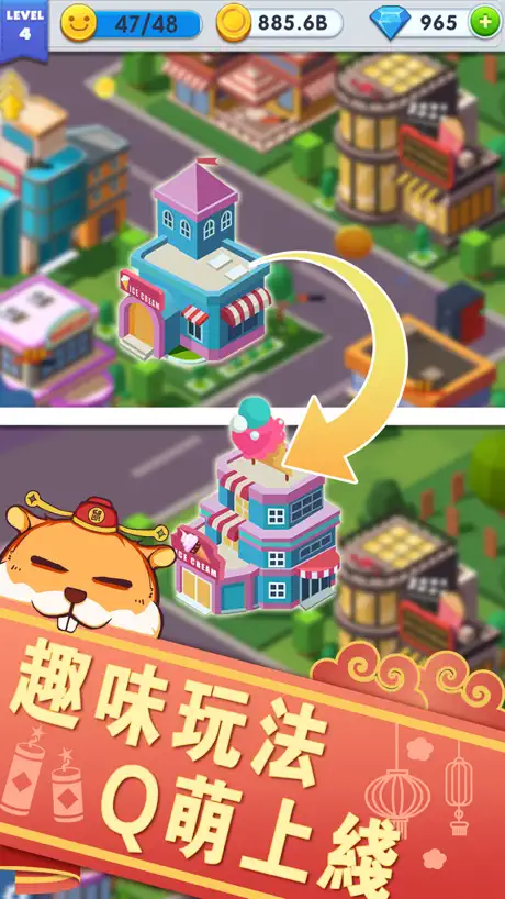 商業街 - 超休閒的模擬經營遊戲
