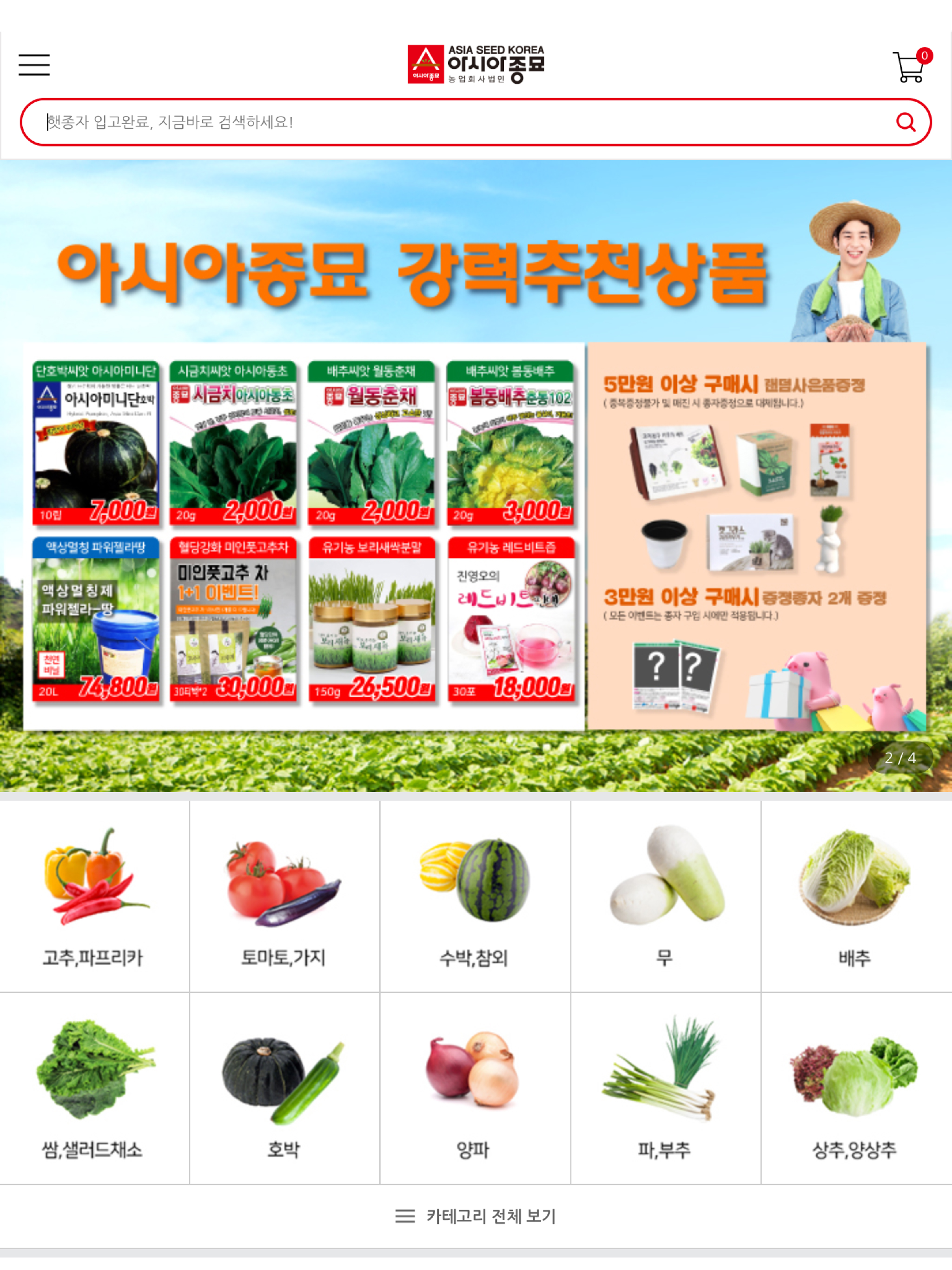 아시아종묘 screenshot 6