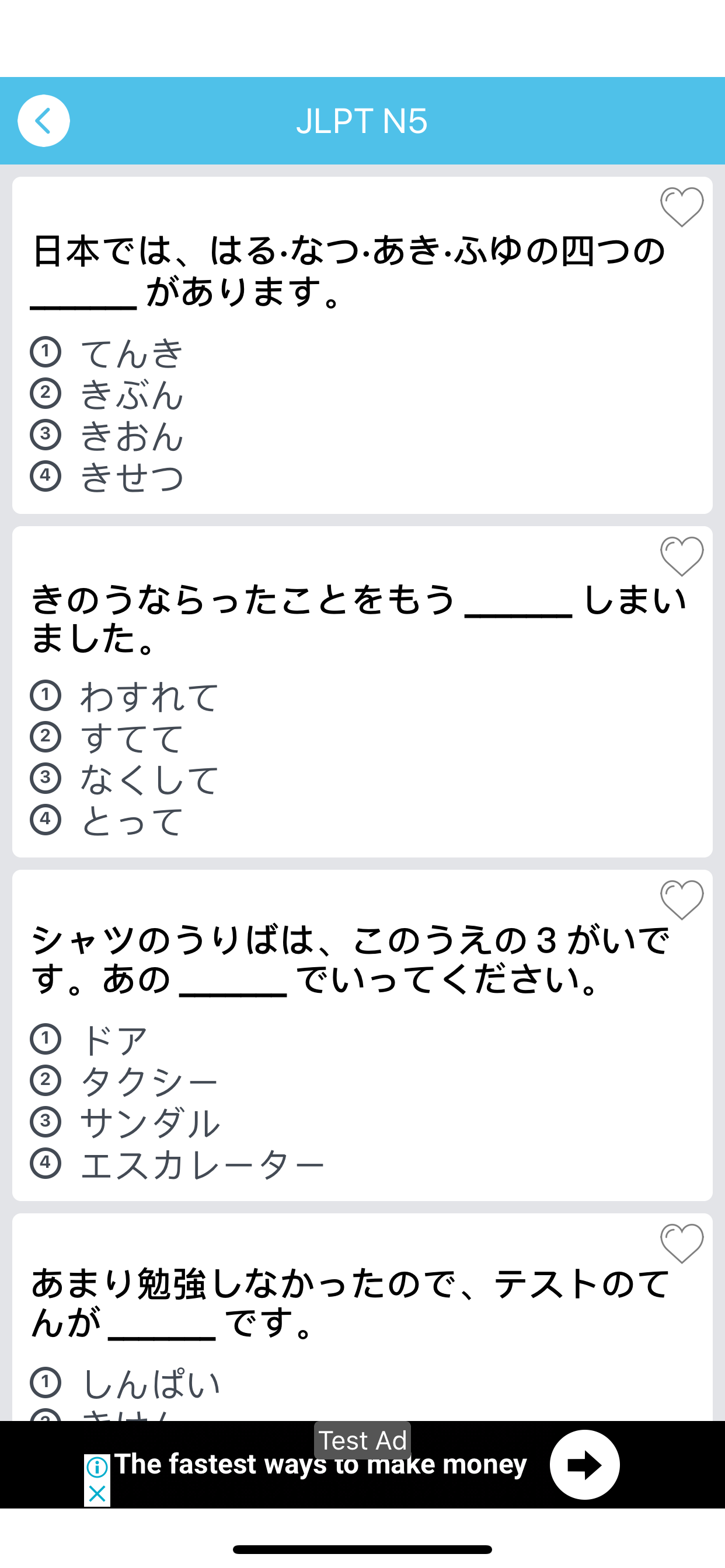 Minano Nihongo - Từ vựng screenshot 2
