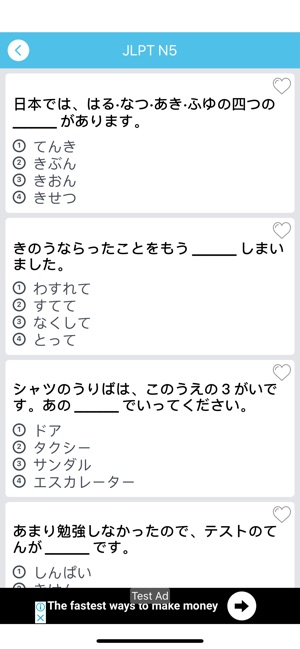 Minano Nihongo - Từ vựng(圖2)-速報App