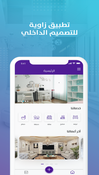 زاوية Screenshot