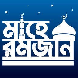 Holy Ramadan & Prayer Times
