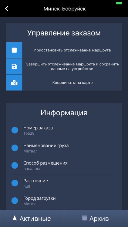 Case Cargo Tracking screenshot-3