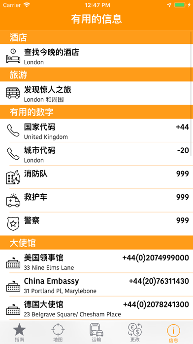 伦敦地图和旅游指南 screenshot