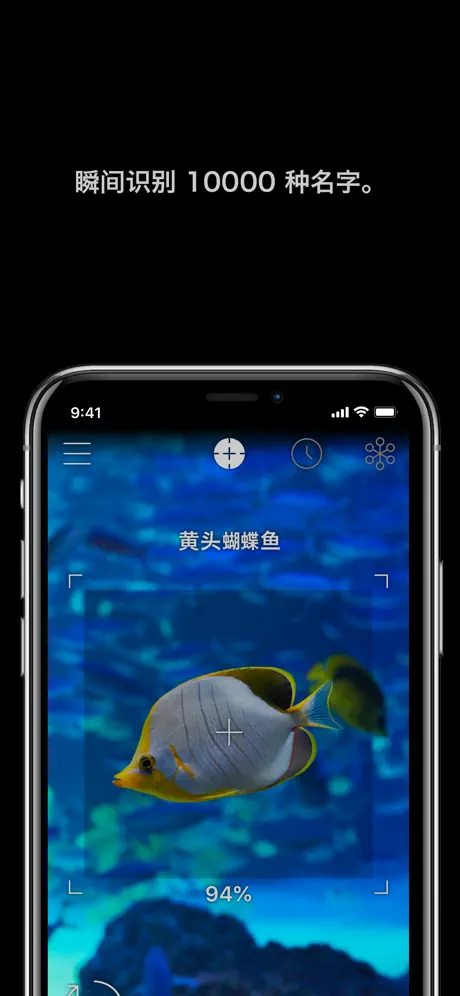LINNÉ LENS - AI for 水族馆 & 动物园