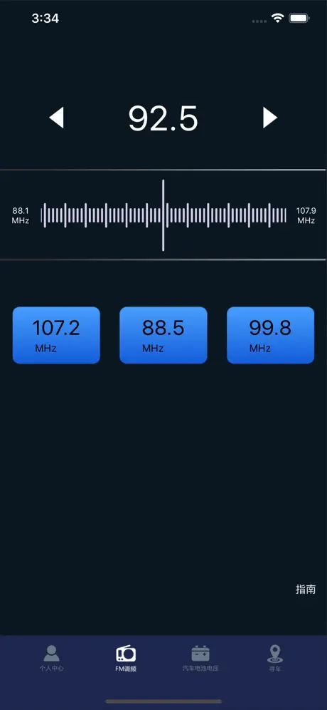 智能 FM+