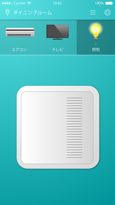 IoT D-roomのおすすめ画像5