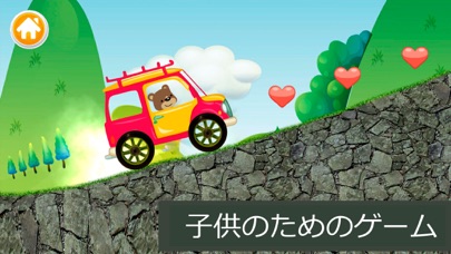 車のゲーム：子供のためのレースのおすすめ画像1