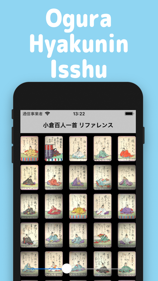 Ogura Hyakunin Isshu - 1.0.1 - (iOS)