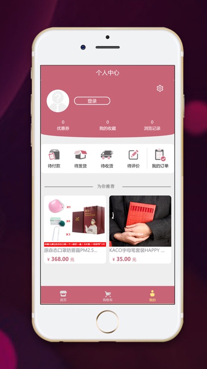 礼可可易购 screenshot-4