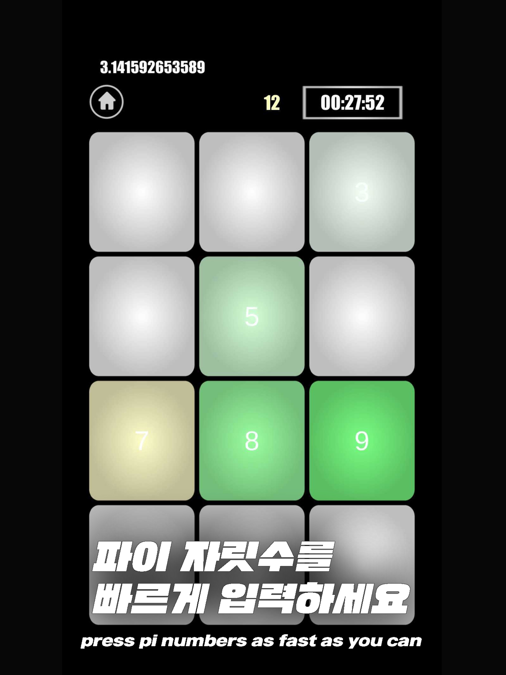 파이 배틀 screenshot 10