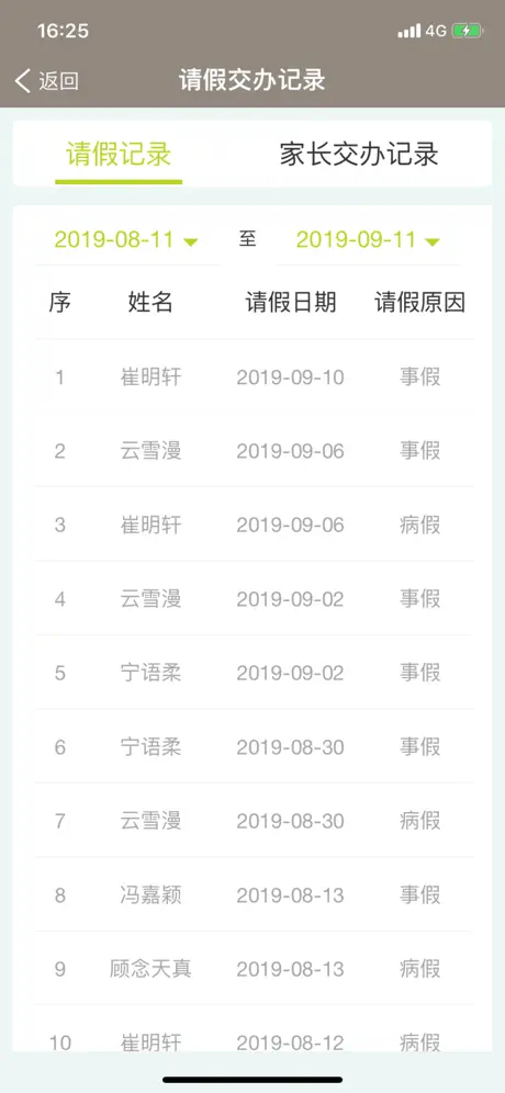 小熊摇篮教保通