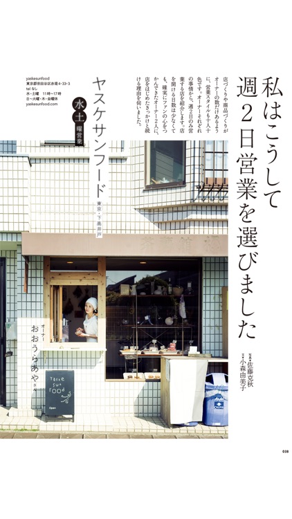 café-sweets（カフェ・スイーツ） screenshot-3