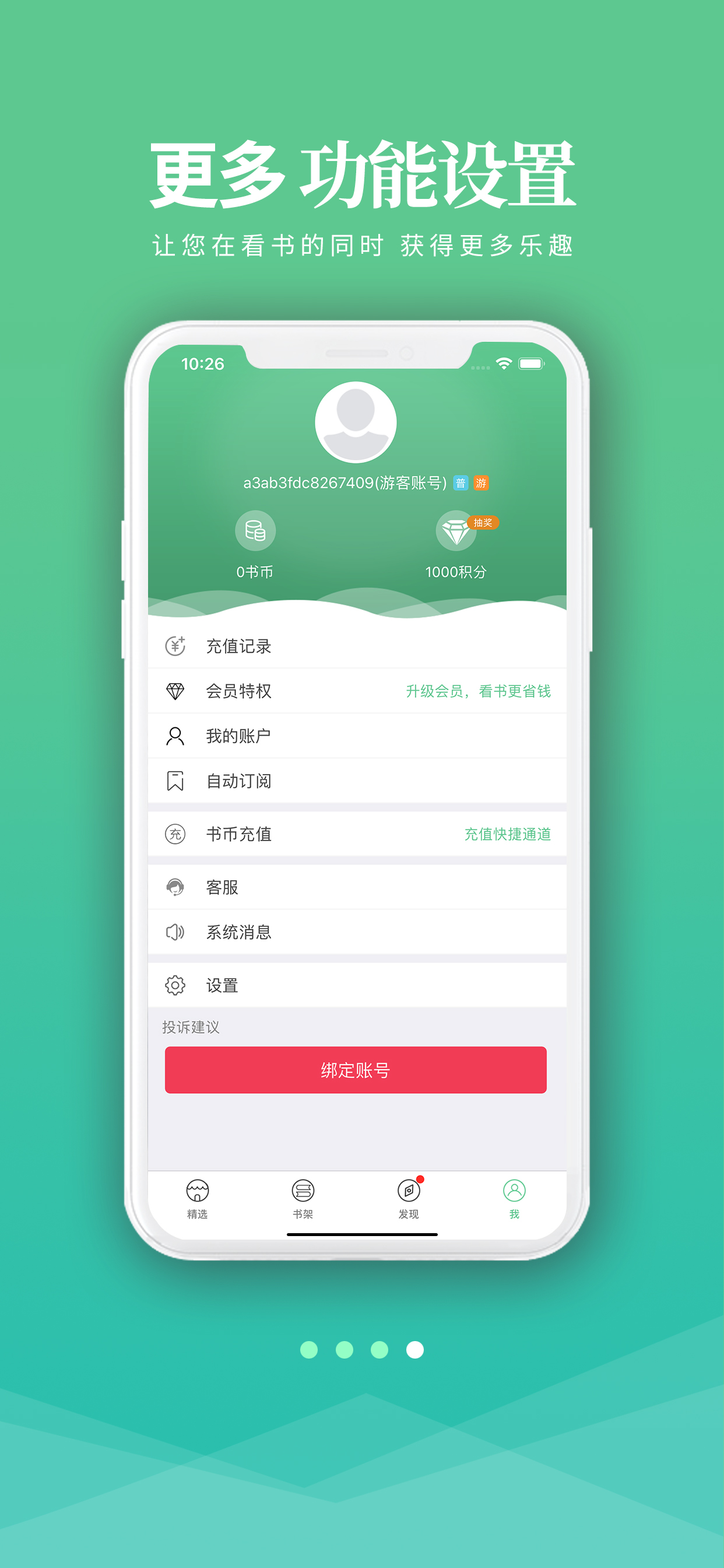 小说520