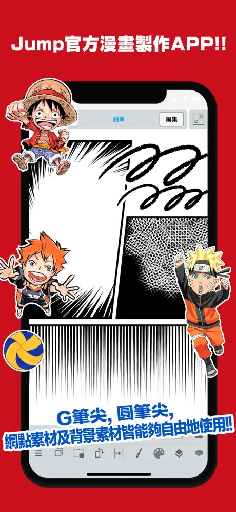 JUMP PAINT by MediBang