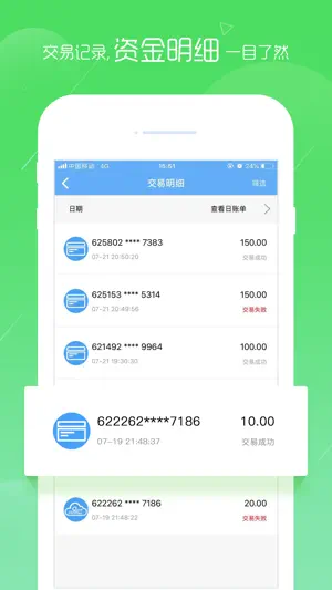 通易付 screenshot 4