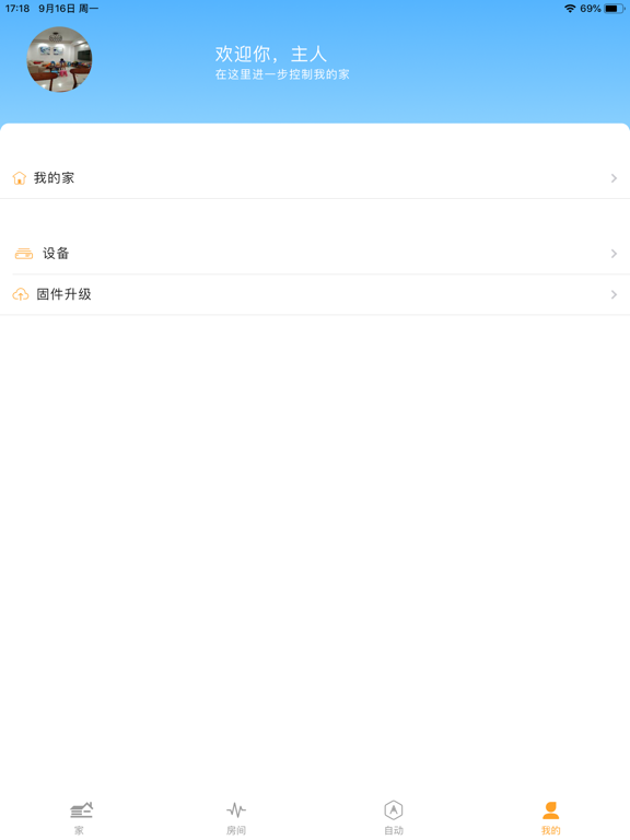 Screenshot #5 pour DEEPSMART