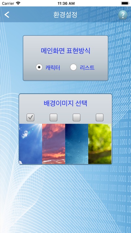 사일로Pro screenshot-4