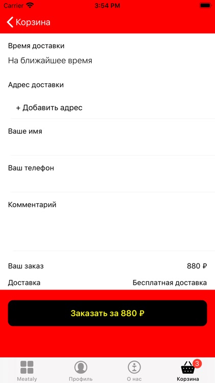 Meataly screenshot-4