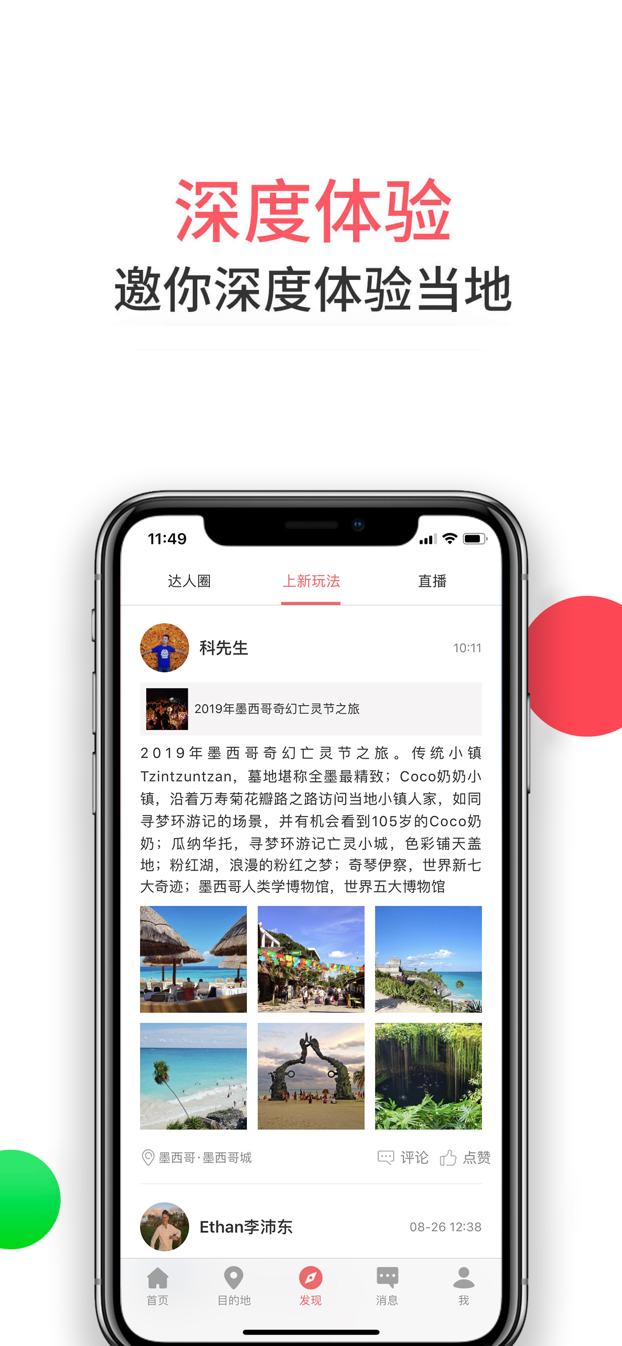 8只小猪-约个当地人带你玩 screenshot 4