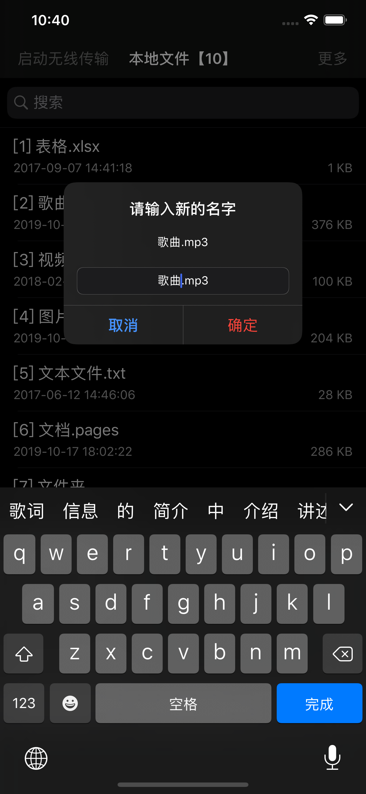 无线优盘 screenshot 3