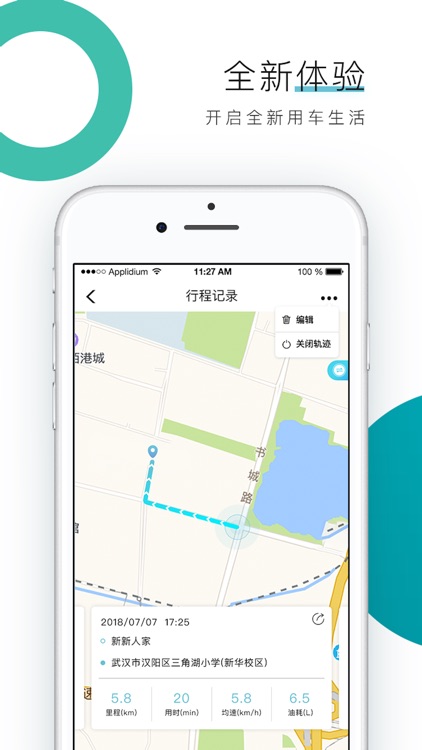 东风雪铁龙智行