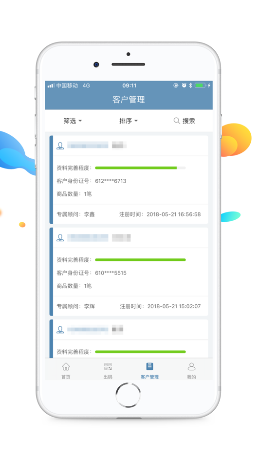 #3. 和分期业务端 (iOS) Por: 新疆卓盈金服网络信息服务有限公司