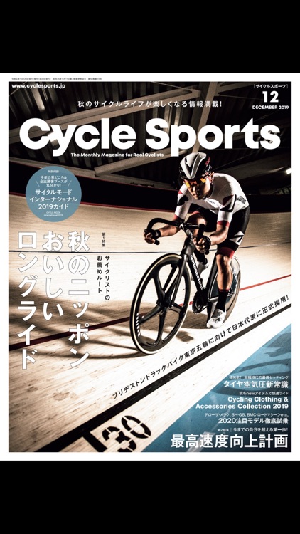 CYCLE SPORTS