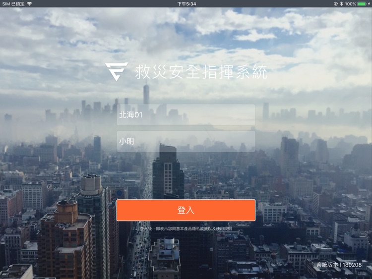 RFID安全管制 screenshot-3