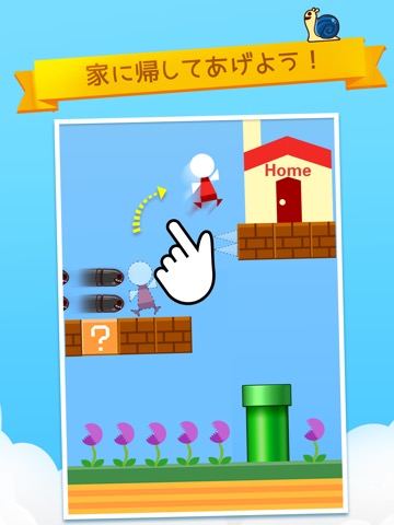 Mr. Go Home  おもしろい ゲームのおすすめ画像1