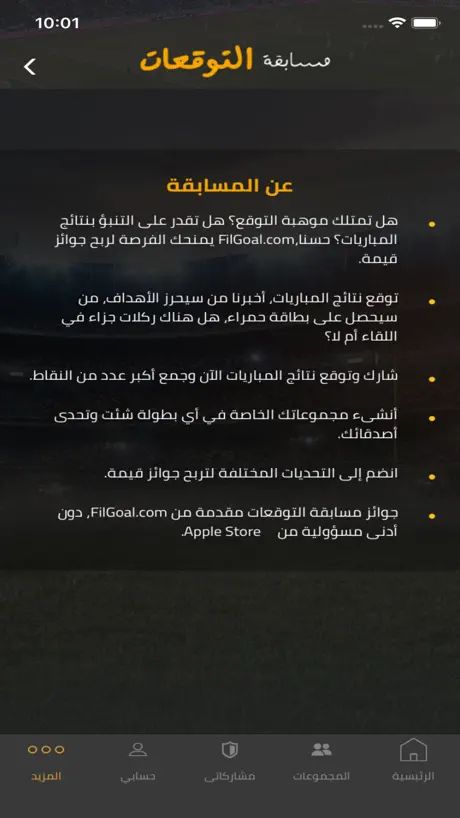 FilGoal - Predict&Win