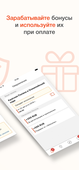 Welcome: экскурсии,развлечения(圖7)-速報App