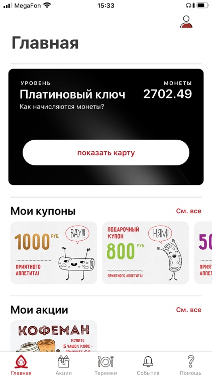 Программа лояльности хендай