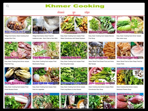 Khmer Cookingのおすすめ画像2
