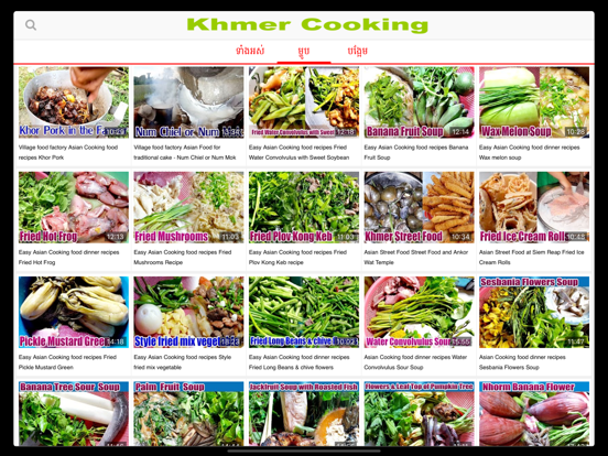 Screenshot #5 pour Khmer Cooking