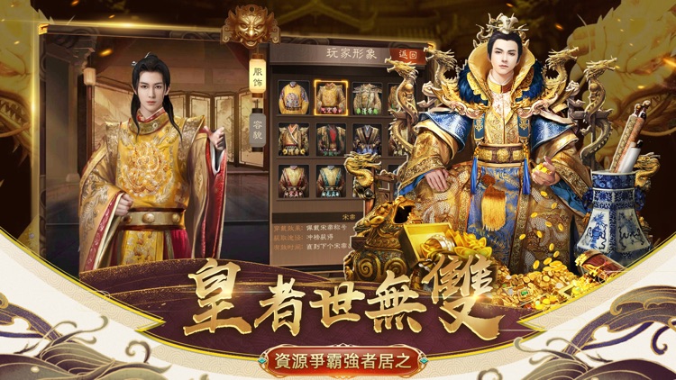 極品明皇帝 screenshot-3