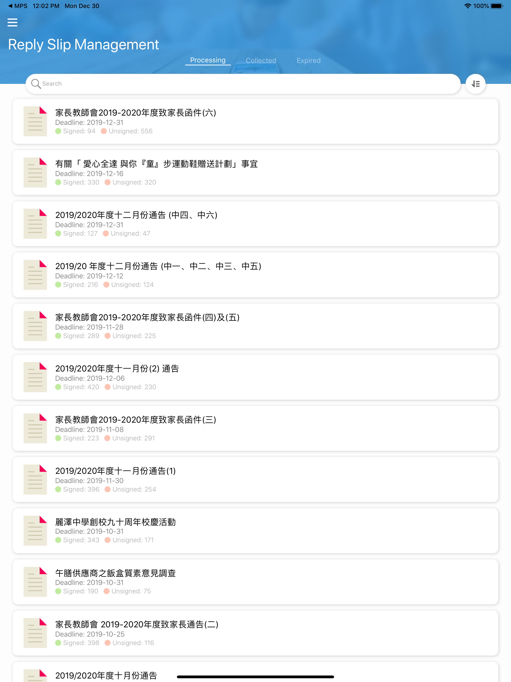 Lai Chack Middle School 麗澤中學 screenshot 5