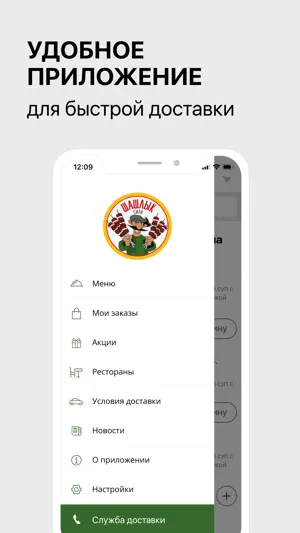 Шашлык Сити screenshot 1