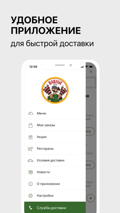 Шашлык Сити