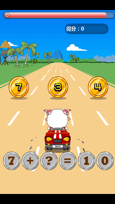Screenshot #3 pour 幼儿园加减法练习游戏-数学卡丁车