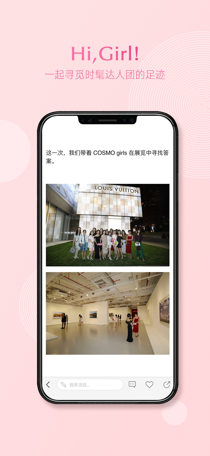 HiGirl – 全球时髦女孩的时尚社群 screenshot 4