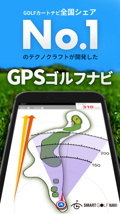 ゴルフ GPSナビ・ゴルフ場GPSナビのス... screenshot1