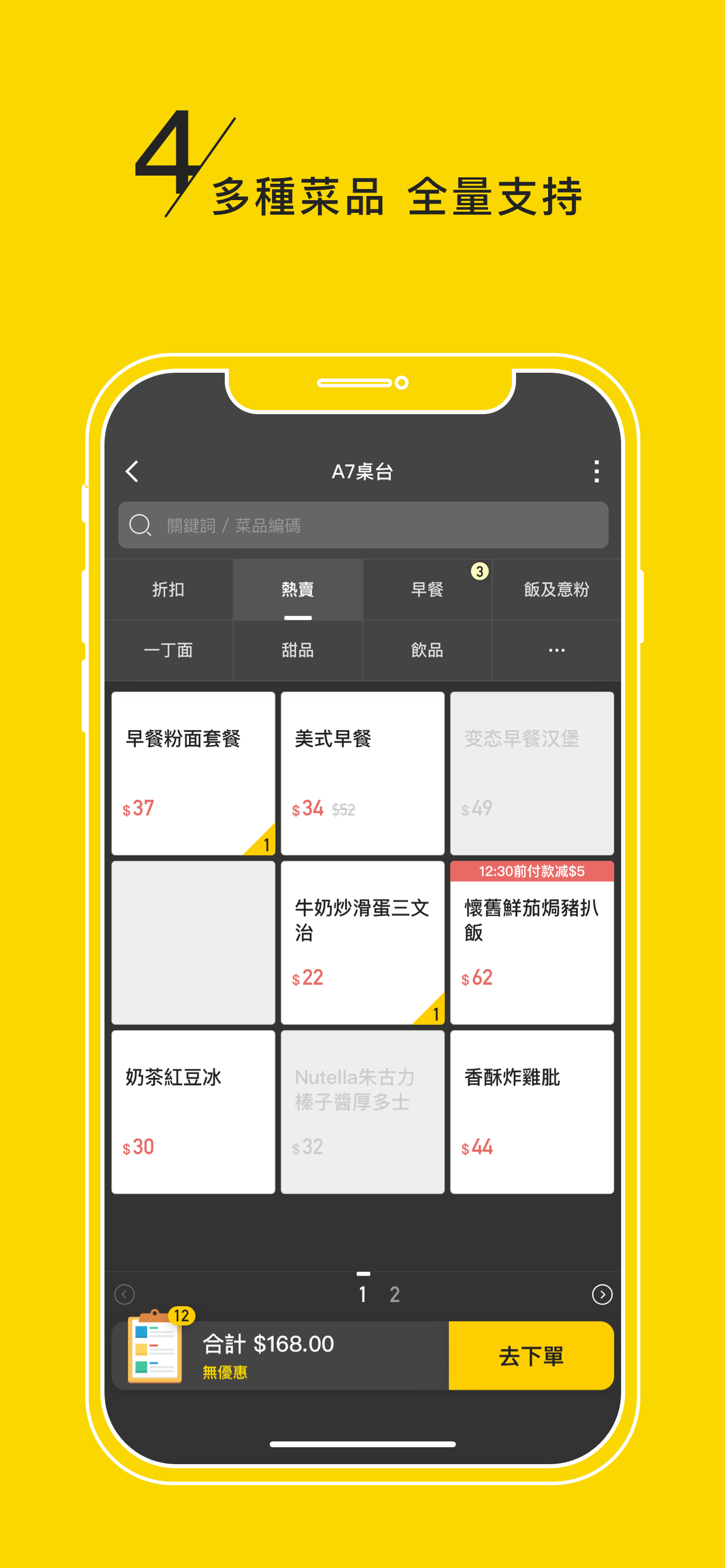 PINME 手持POS