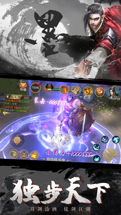 墨影剑冢—水墨武侠动作手游