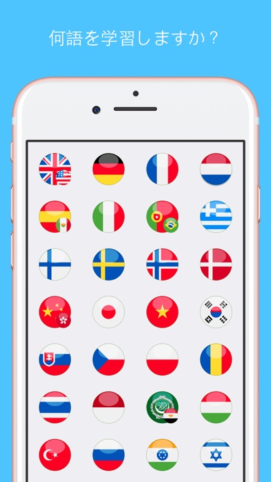 言語を学ぶ - LinGo Playのおすすめ画像1